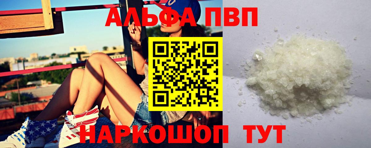 APVP кристаллы  Вход с VPN  APVP СК  A PVP СК КРИС  Дзержинский 