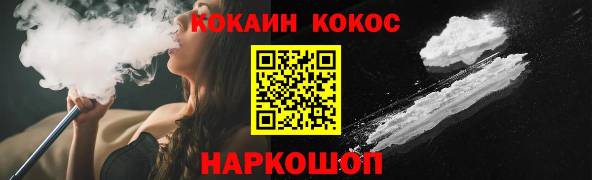 COCAIN Боливия  Cocaine VHQ  Вход с VPN  Дзержинский 