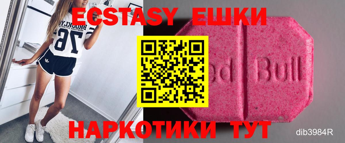 как найти закладки  Ecstasy 280 MDMA  Вход с VPN  ЭКСТАЗИ  Ecstasy DUBAI  Дзержинский 