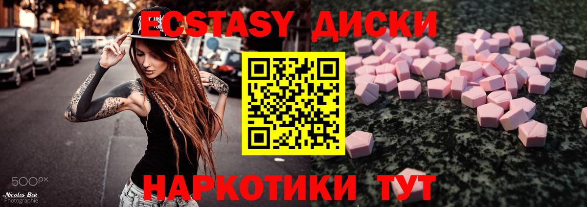 Экстази XTC Дзержинский