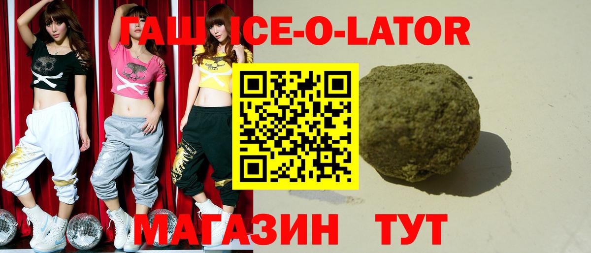 ГАШ гашик Дзержинский