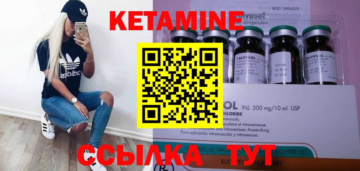 Дзержинский  Кетамин VHQ  Вход с VPN  Кетамин ketamine 