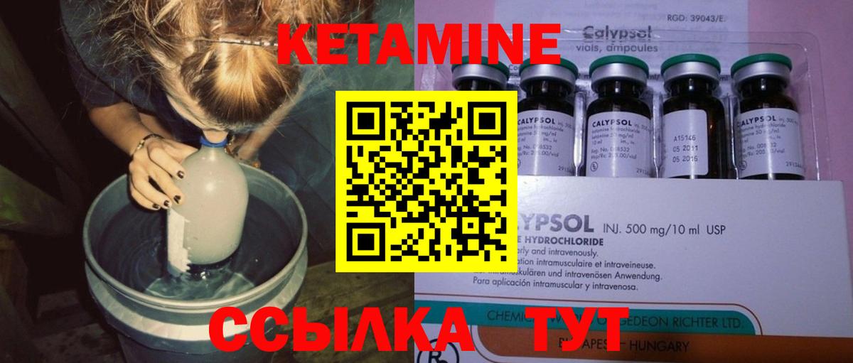 Кетамин ketamine Дзержинский