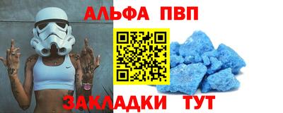 Альфа ПВП Балахна