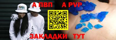 Альфа ПВП Балахна