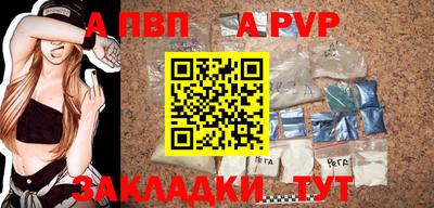 Альфа ПВП Балахна