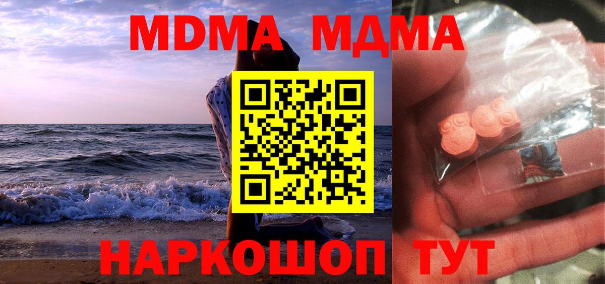 МДМА crystal Дзержинский
