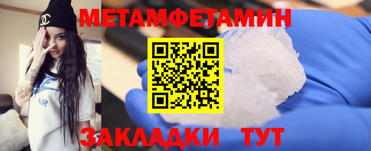 Метамфетамин мет Дзержинский