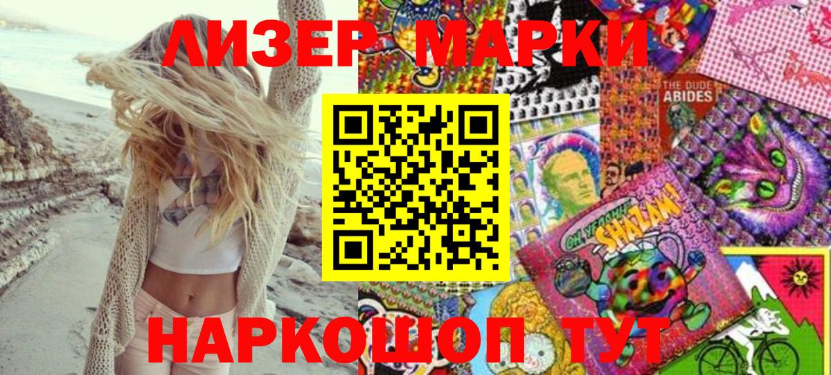 Марки NBOMe 1500мкг  Марки 25I-NBOMe  Дзержинский  Вход с VPN 