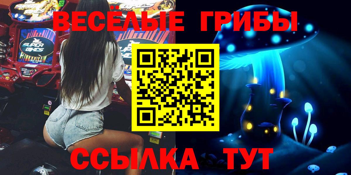 Псилоцибиновые грибы ЛСД Дзержинский